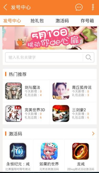 九游激活码领取工具