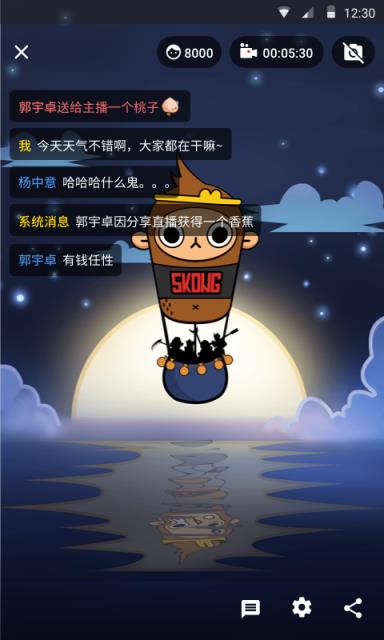 悟空直播助手手机版下载