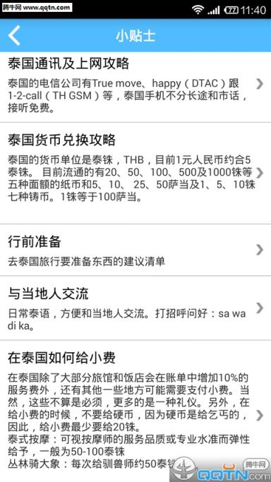 曼谷旅游攻略2021