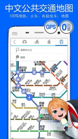 旅图软件手机版官方正版