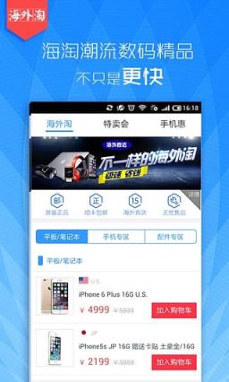 华强北商城官方手机版下载