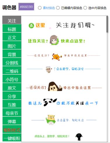 96微信编辑器手机版