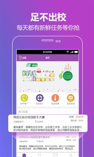 洋葱同学app官方