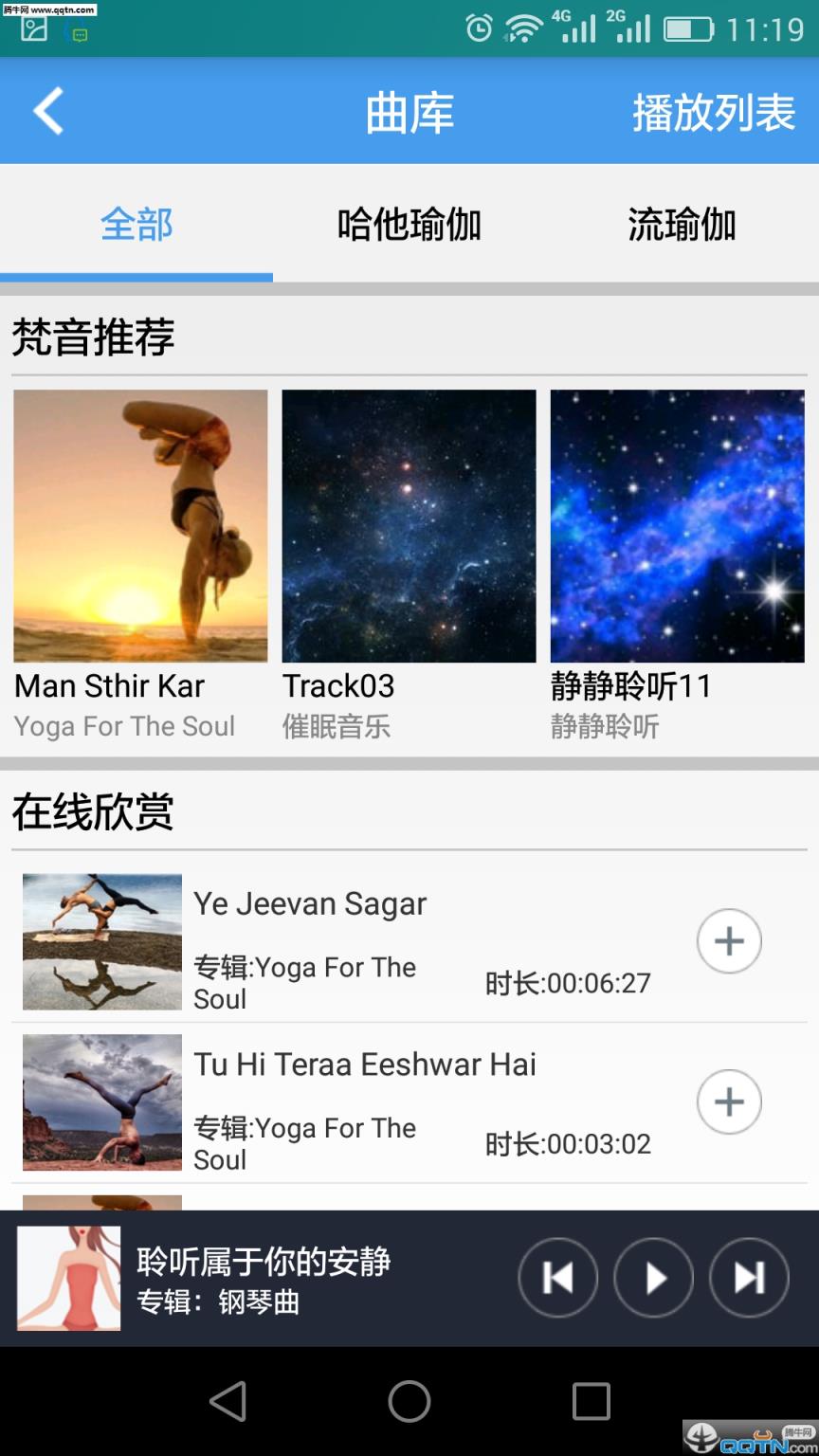 瑜伽宝贝APP官方下载