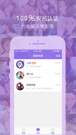 陪你玩app