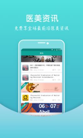 整吗好医生手机版