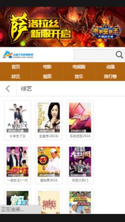 a67手机电影手机版app