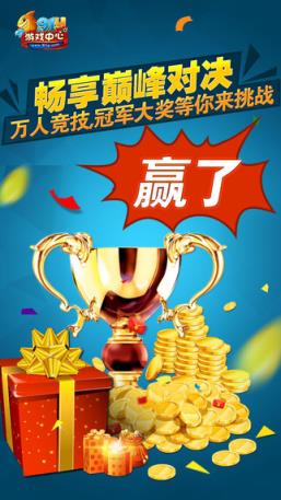 91y游戏中心手机版下载