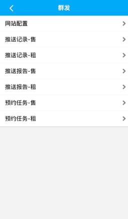 易房大师手机版