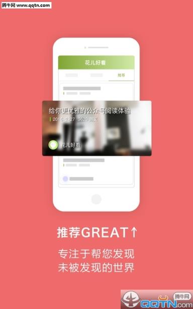 花儿好看官方下载