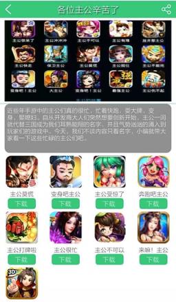 1688玩礼包精灵App