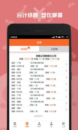 车满满司机版官方app