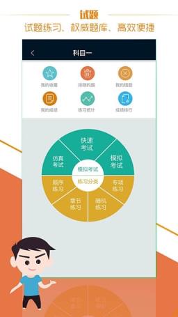 小木学车手机版