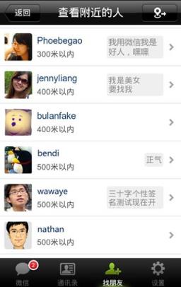 微信安卓历史版本