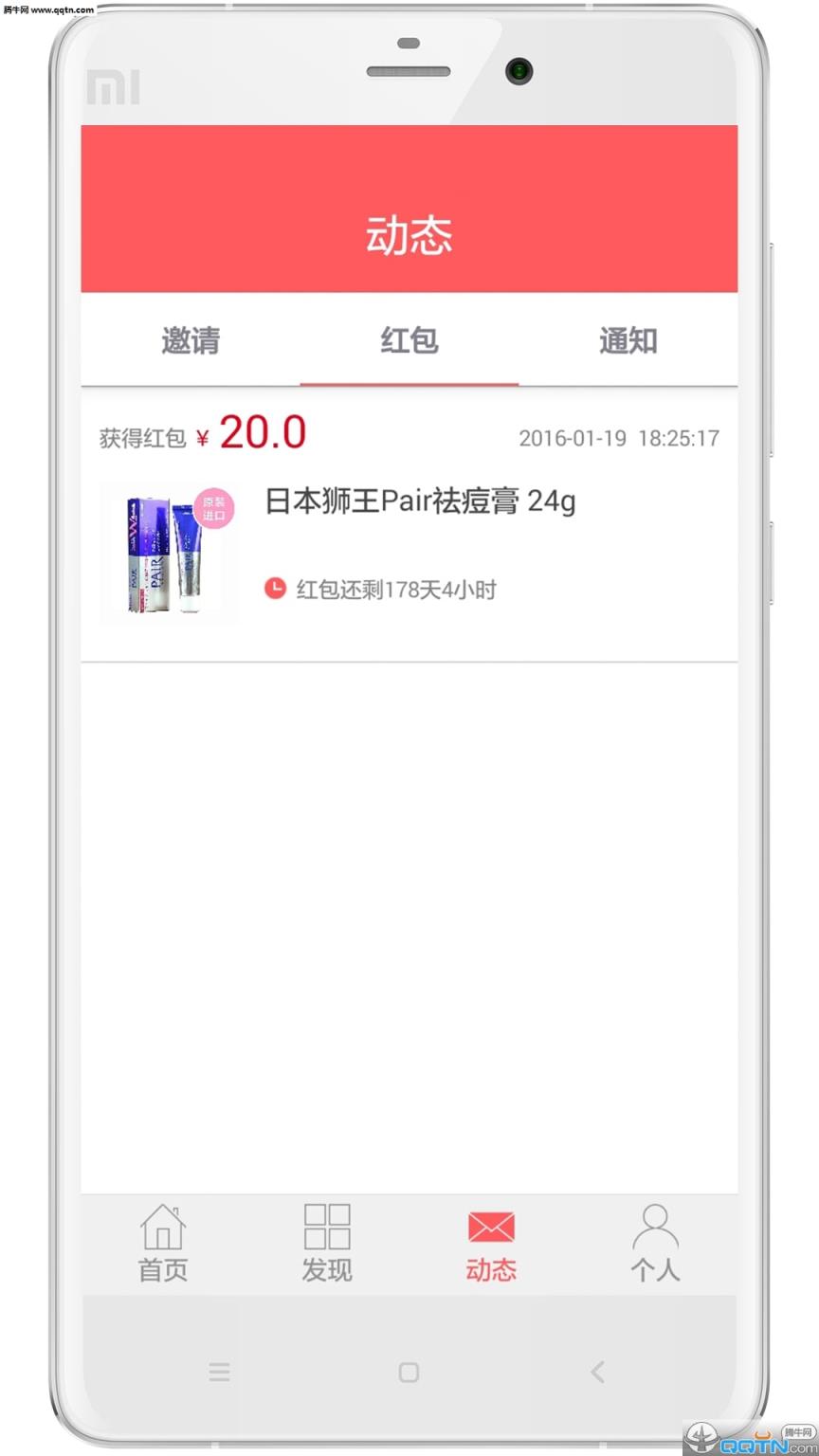 优享联客客户端