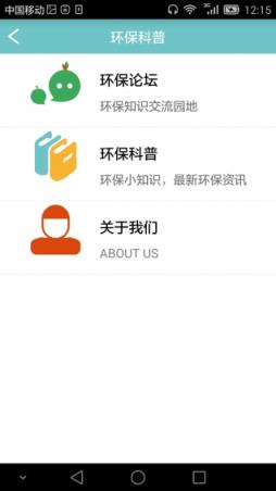 绿回收app手机版下载