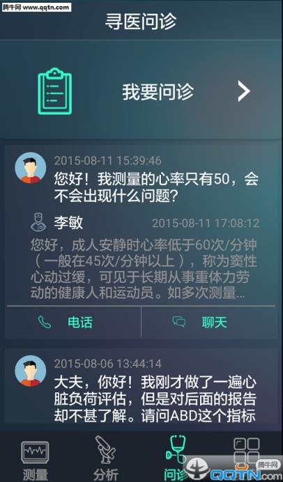 心爱手机app