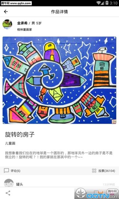 画儿APP官方手机版