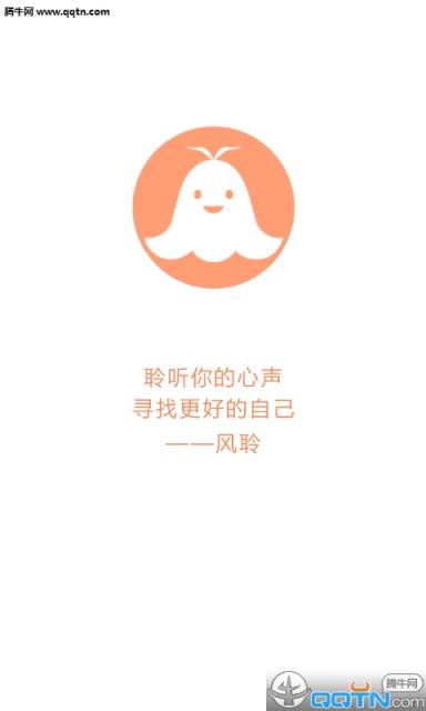 风聆app