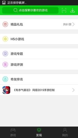 7743游戏盒子手机版