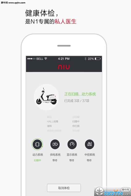 小牛管家官方手机版