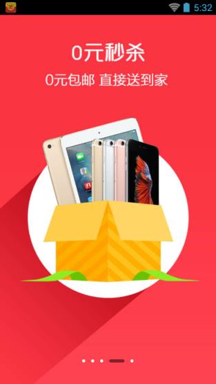 抢红包定额神器