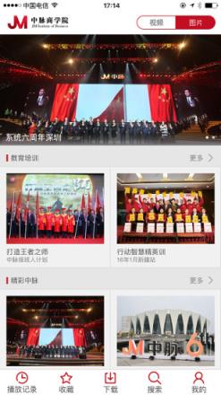 中脉商学院手机App