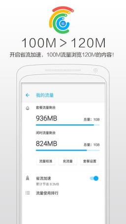 欧朋白上网APP下载