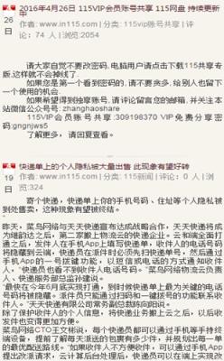 115账号分享手机版app