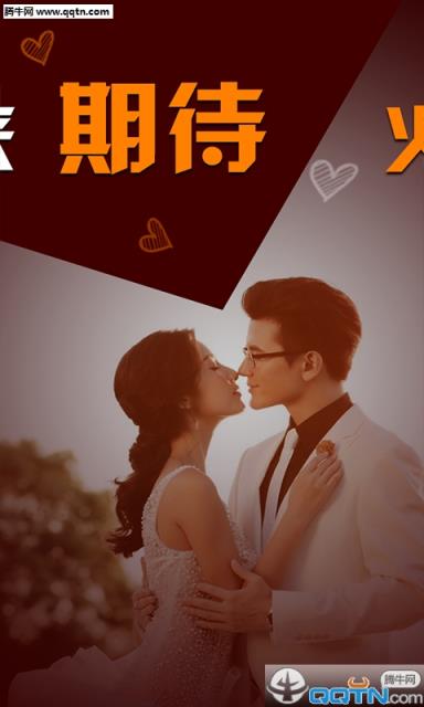 恋人网APP官方