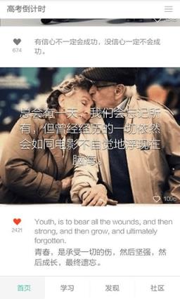 中考考试倒计时App免费