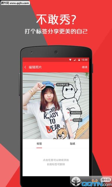 凹凸曼APP(穿衣搭配)