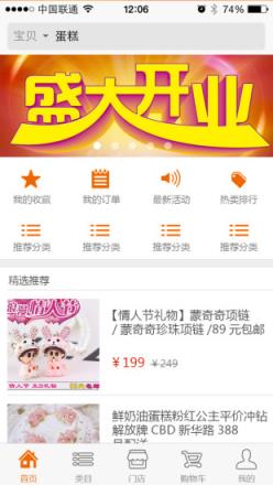 华生园梦幻蛋糕手机版