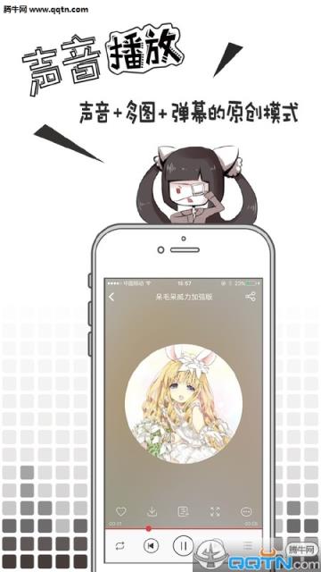 MissEvan官方安卓APP
