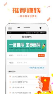 幸福家官方app