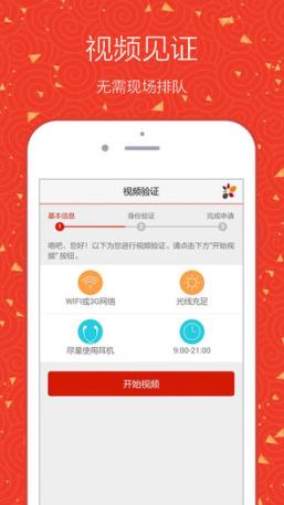 天风证券手机版