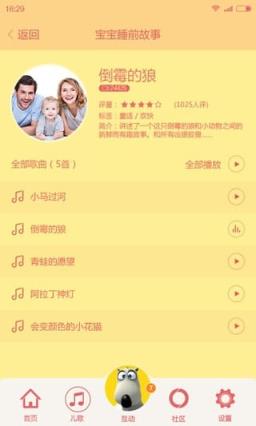 贝美时光说官方