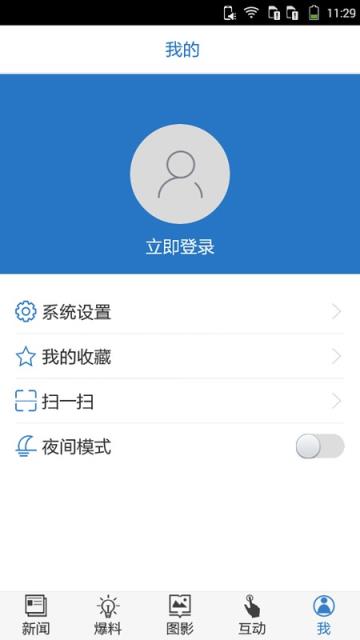 海湃APP新闻客户端