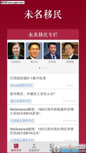 未名移民APP官方