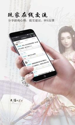 多玩天刀盒子手机版