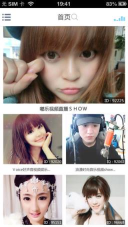 嘟嘟语音手机版官方