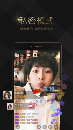 黑金直播刷星票软件