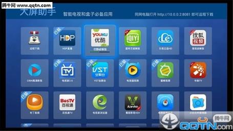 大屏必备App手机版下载