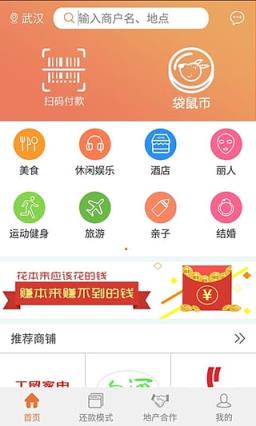 开心袋鼠手机版官方