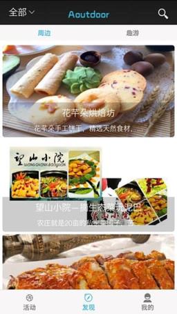 趣外手机版免费