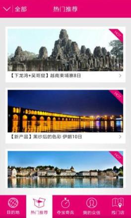 众信旅游app