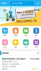 五一兼职蚂蚁兼职