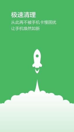 豌豆荚极速清理App