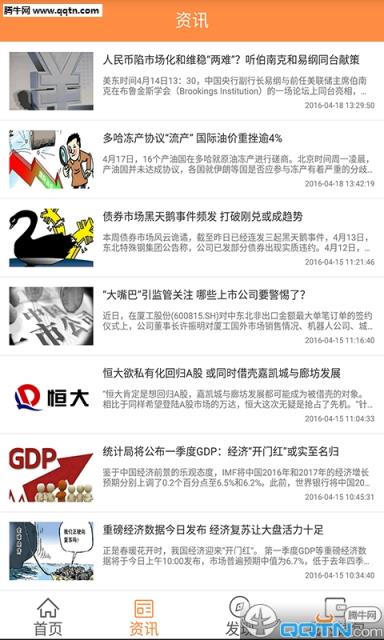 神马投资APP官方