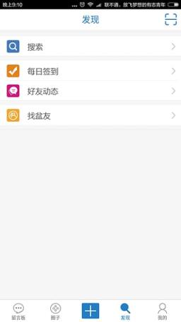 脸盆网官方app